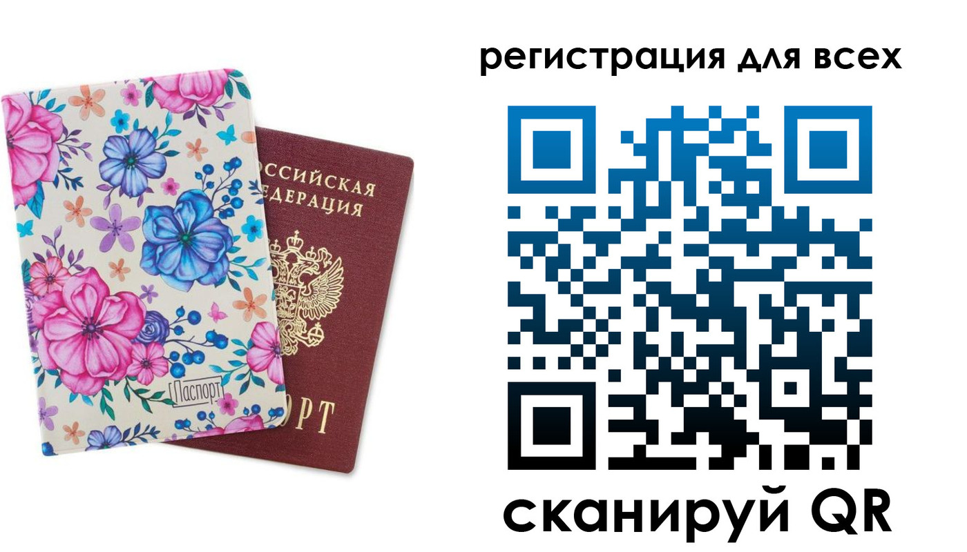 прописка ребенка в Соль-Илецке