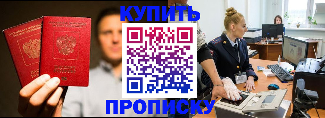 регистрация в Соль-Илецке