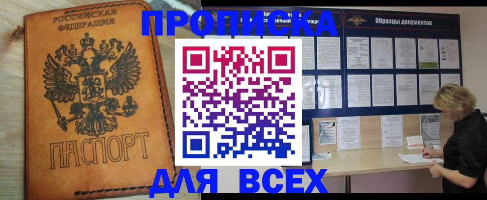 временная регистрация собственник в Соль-Илецке