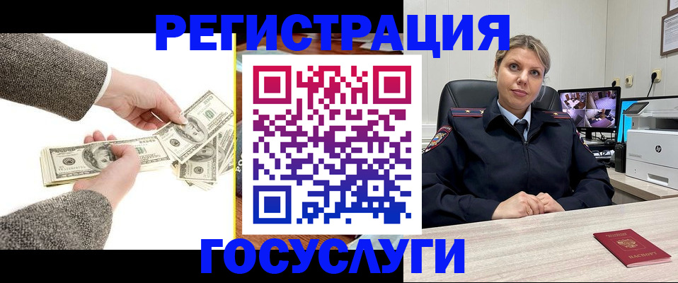 временная регистрация недорого в Соль-Илецке