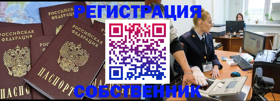 временная регистрация гарантия в Соль-Илецке